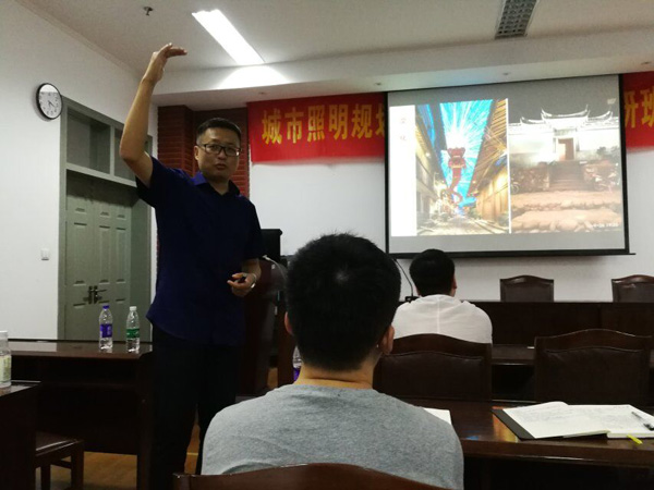 濟(jì)南金昌公司設(shè)計團(tuán)隊的自我提升 ——參加江海陽老師的《城市照明規(guī)劃與設(shè)計》高研班(圖1)